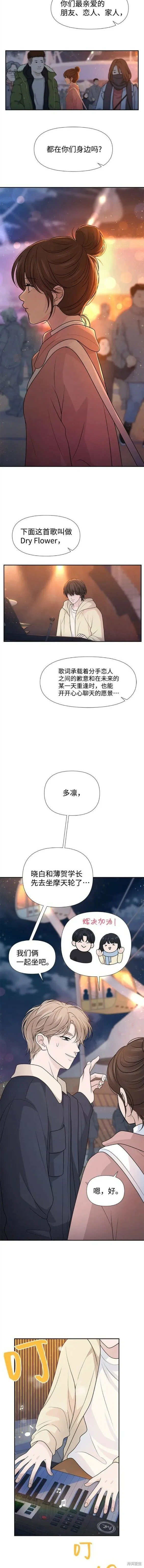 第69话 第9页