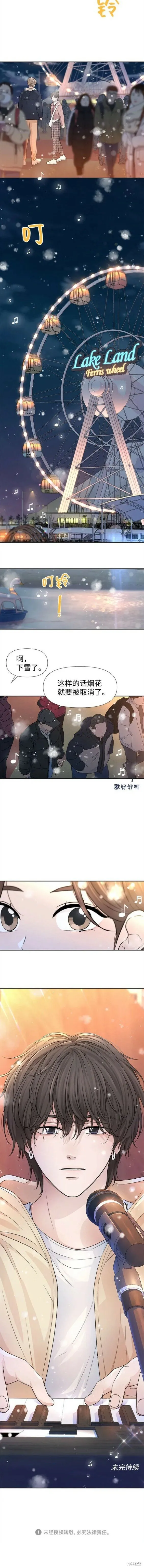 第69话 第10页