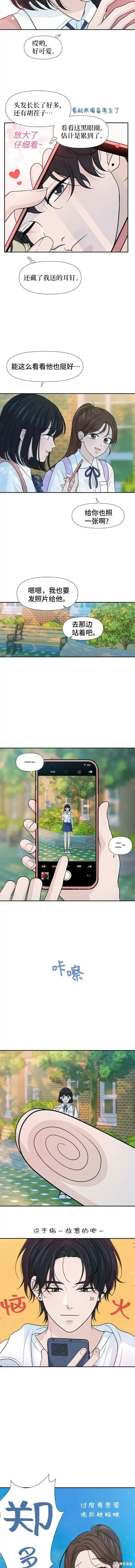 第72话 第3页
