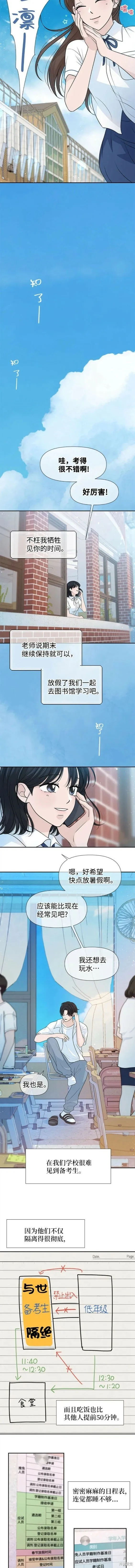 第72话 第4页