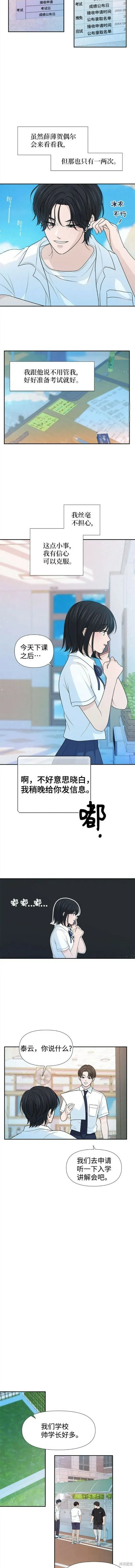 第72话 第5页