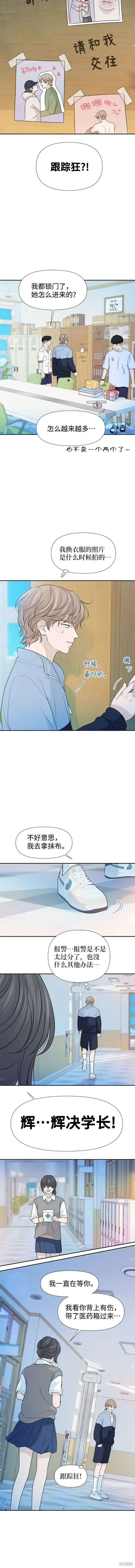 第72话 第8页
