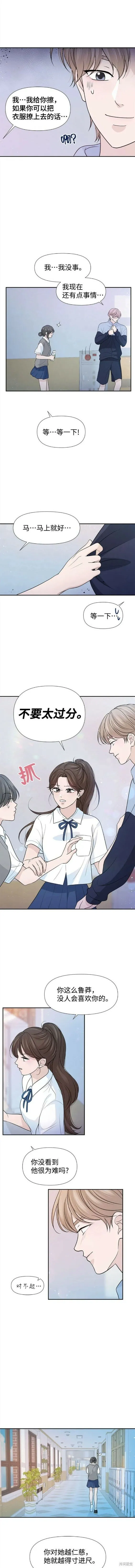 第72话 第9页