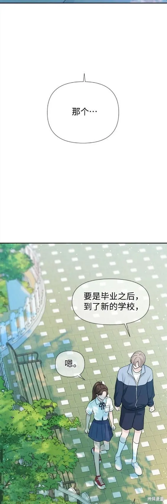 第72话 第11页