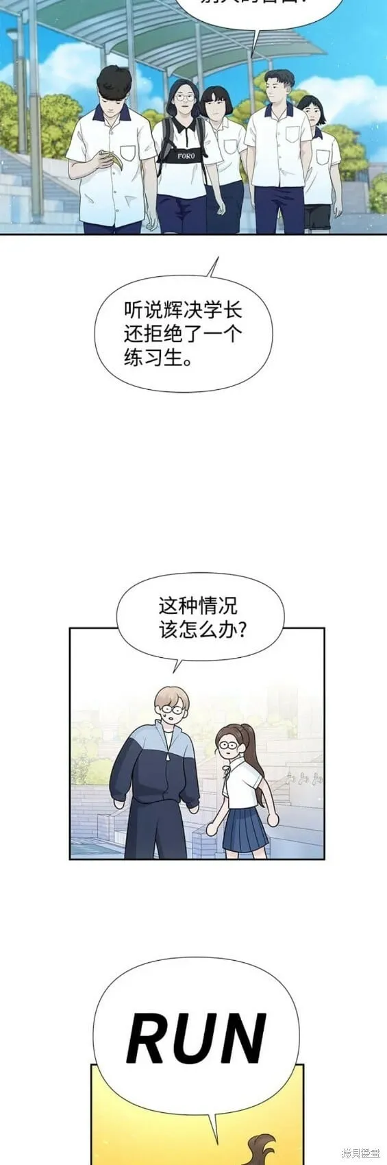 第72话 第14页