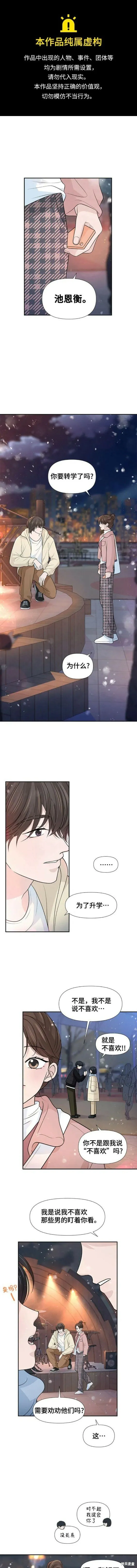 第71话 第1页