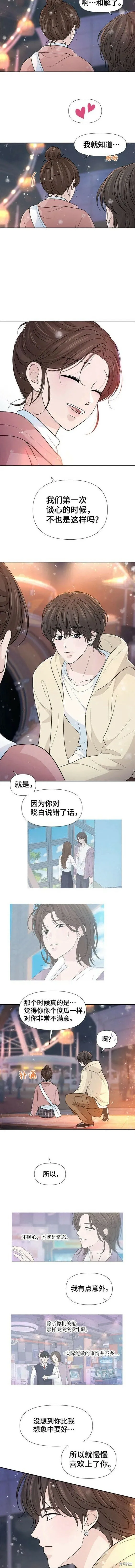 第71话 第2页