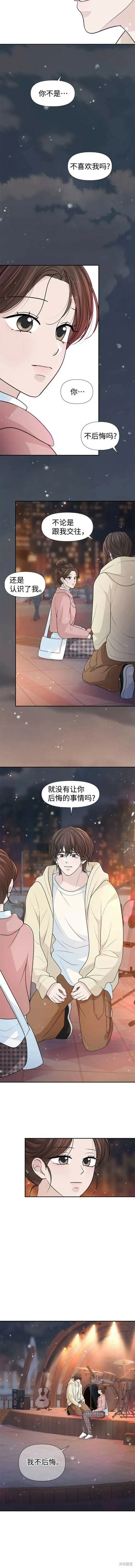 第71话 第4页