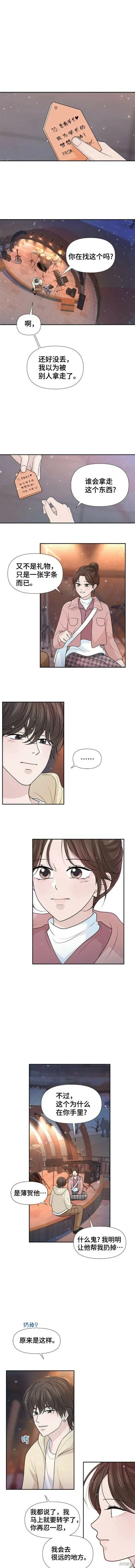 第71话 第5页