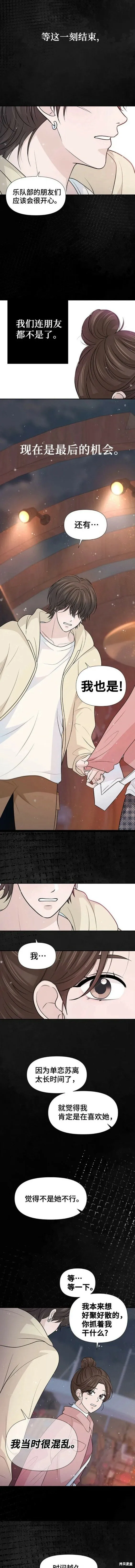 第71话 第7页