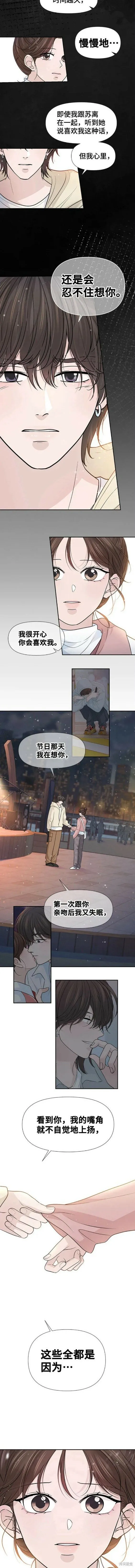 第71话 第8页