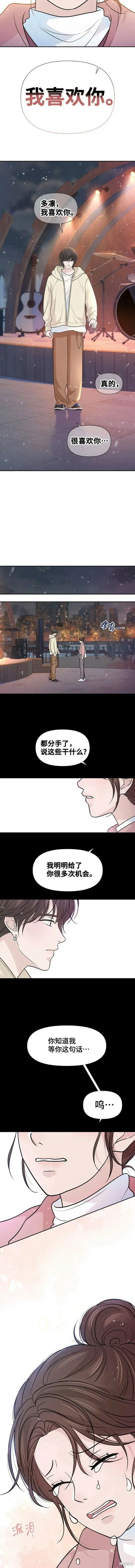 第71话 第9页