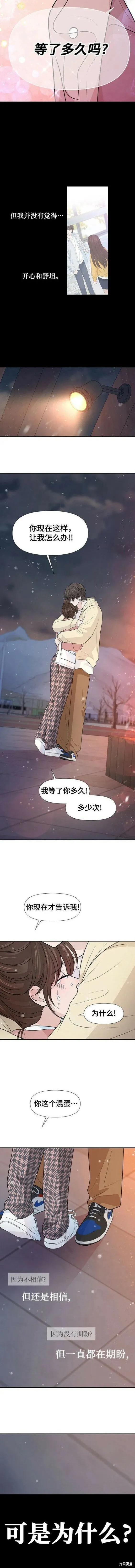 第71话 第10页