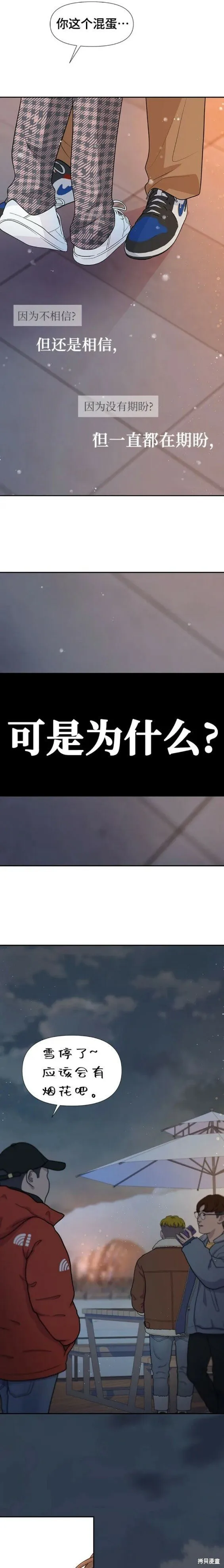 第71话 第11页