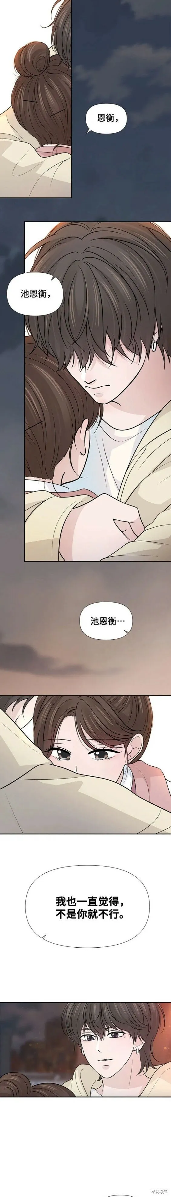第71话 第12页