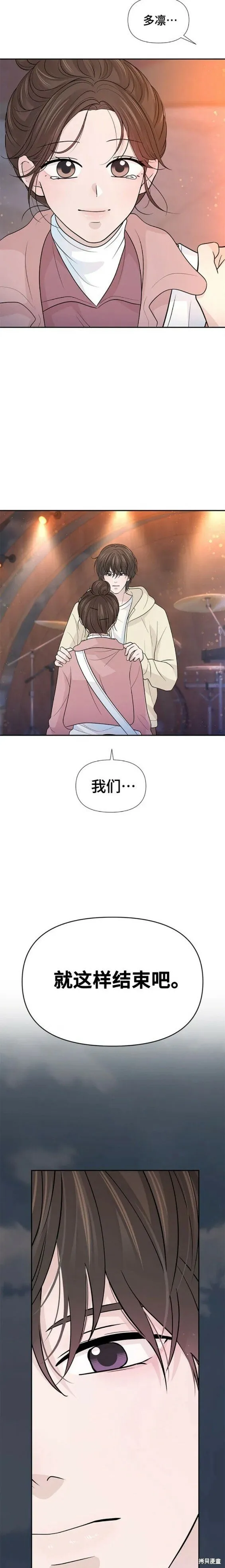 第71话 第13页