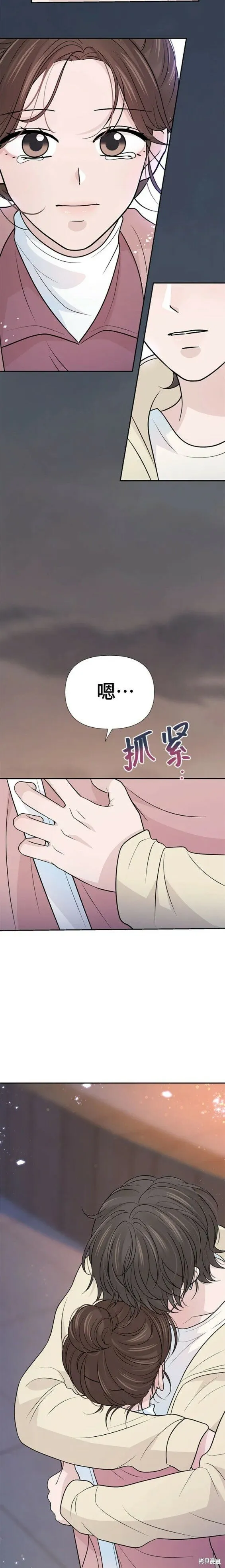 第71话 第14页