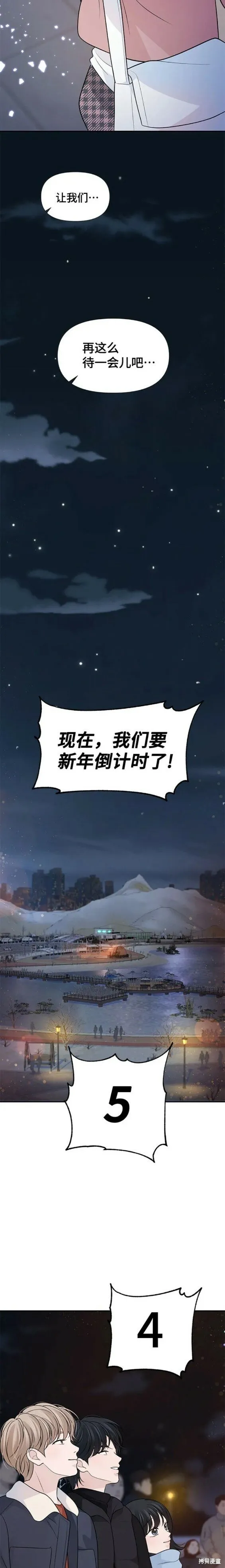 第71话 第15页