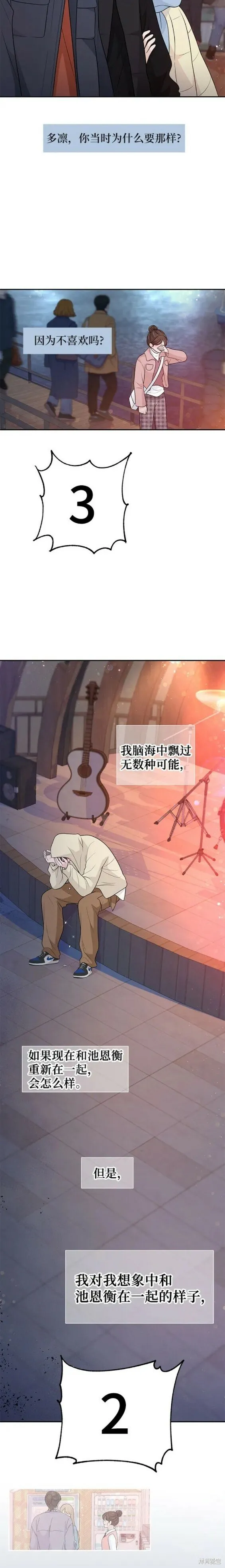 第71话 第16页
