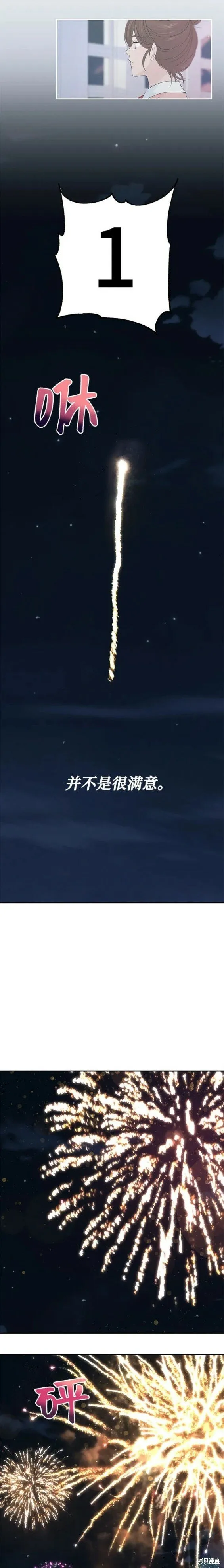 第71话 第17页