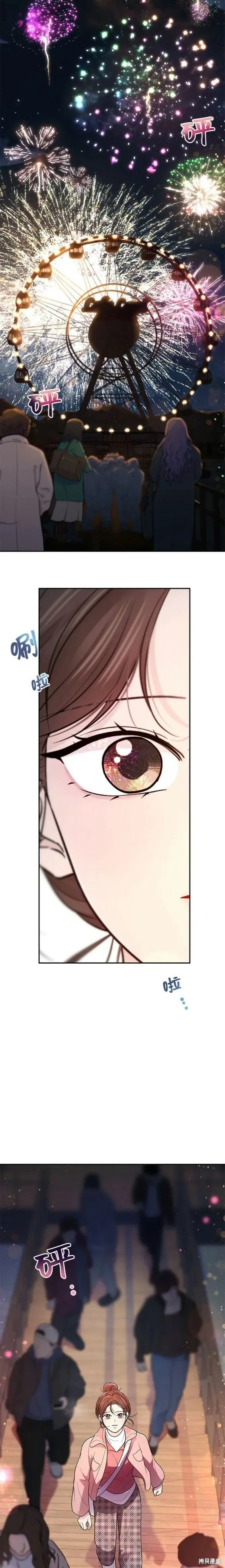 第71话 第18页
