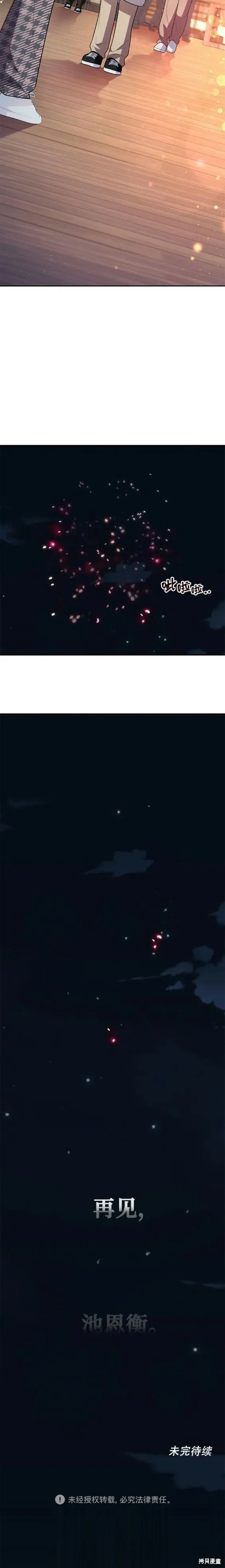 第71话 第20页