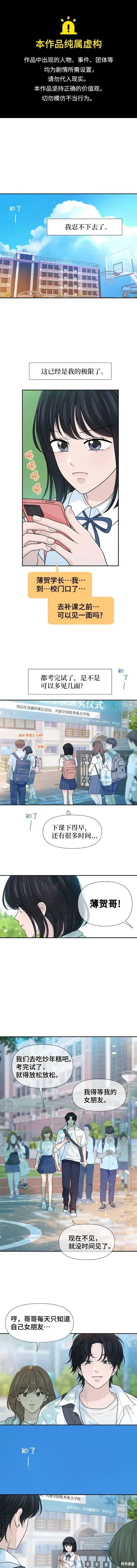 第73话 第1页