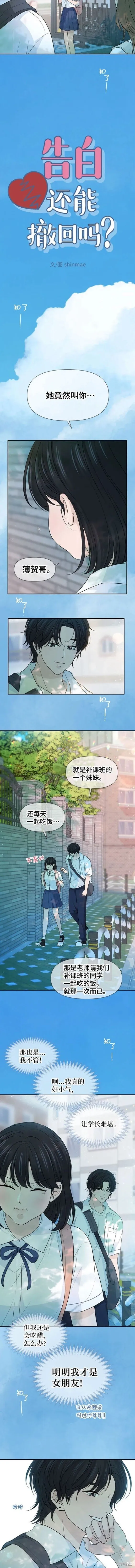 第73话 第2页