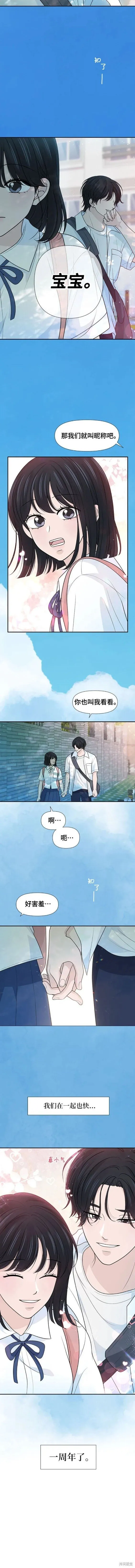 第73话 第3页