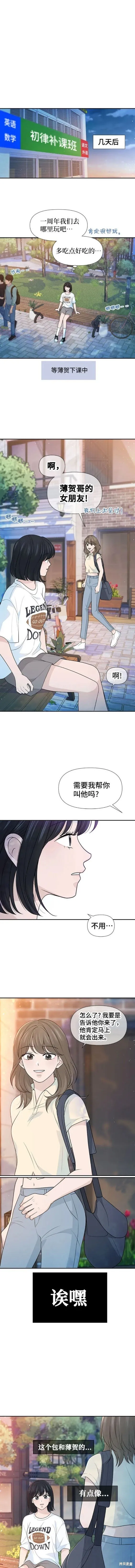 第73话 第4页