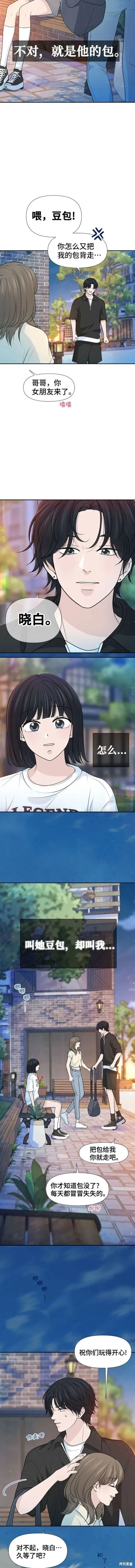 第73话 第5页
