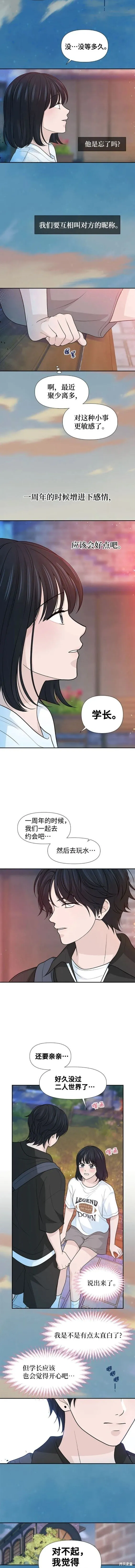 第73话 第6页