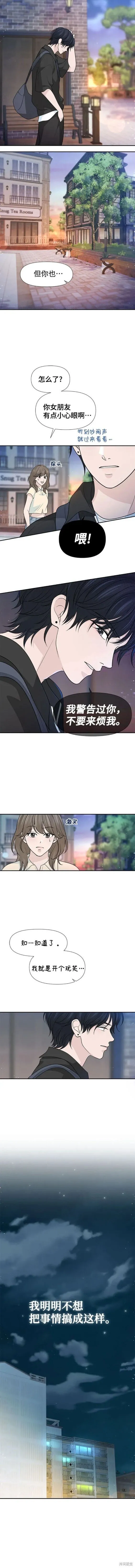 第73话 第8页