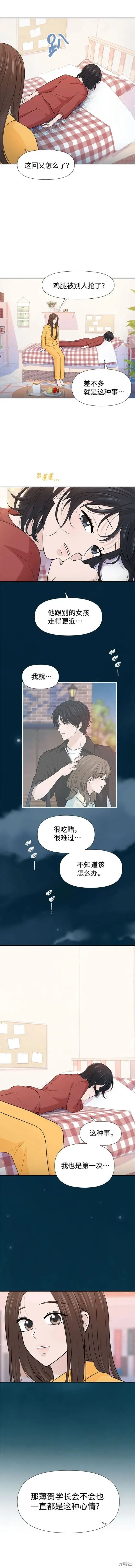 第73话 第9页