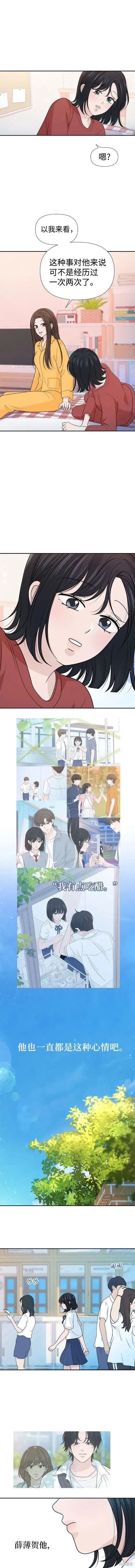 第73话 第10页