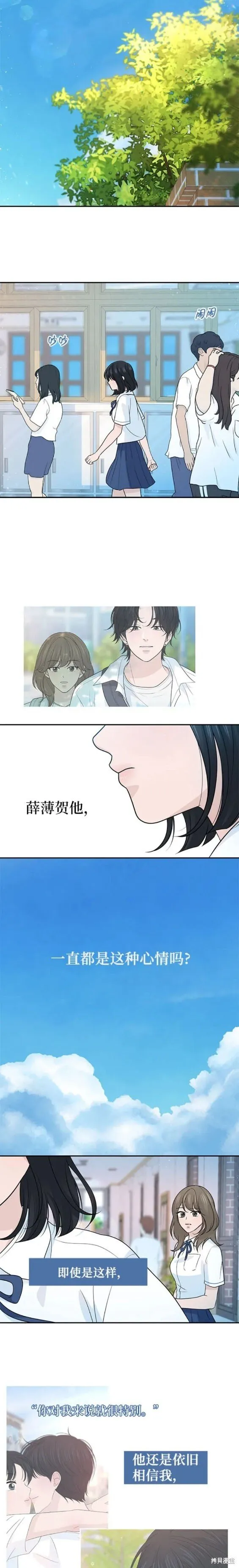 第73话 第11页