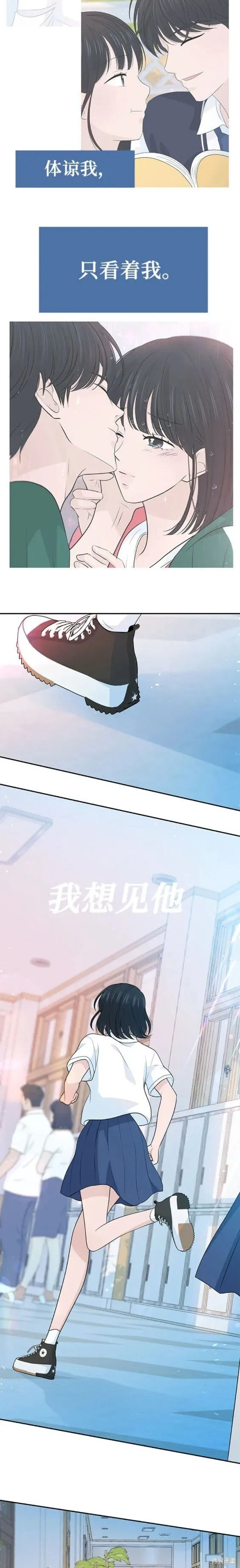 第73话 第12页