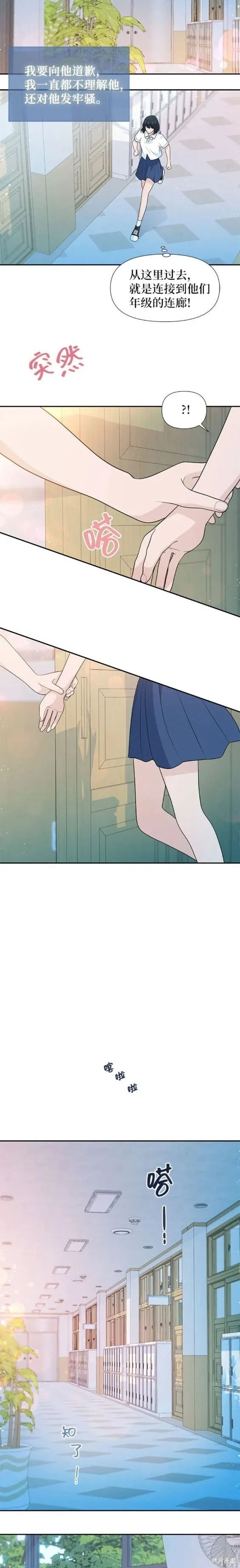 第73话 第13页