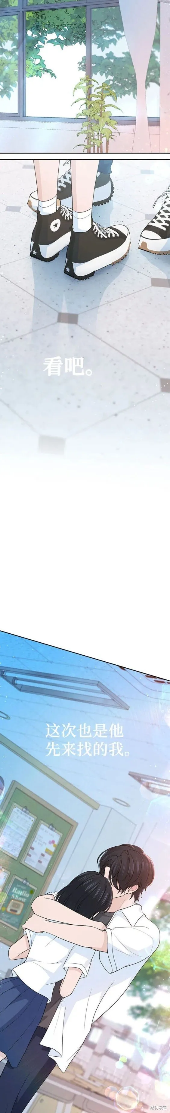 第73话 第14页