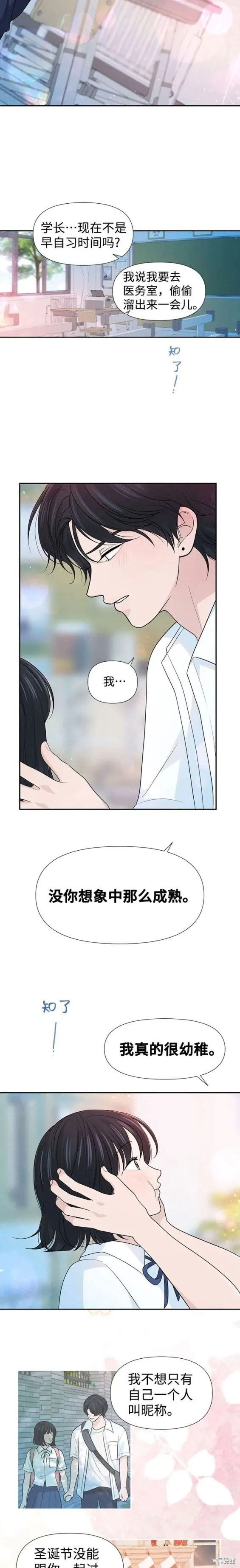 第73话 第15页