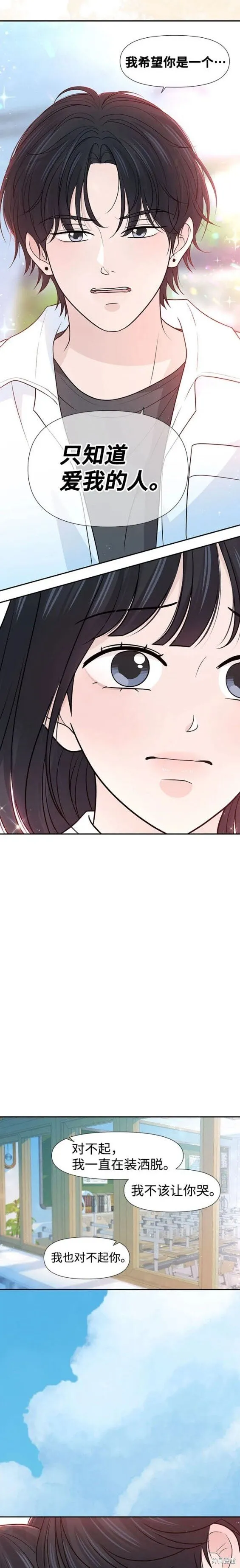 第73话 第17页