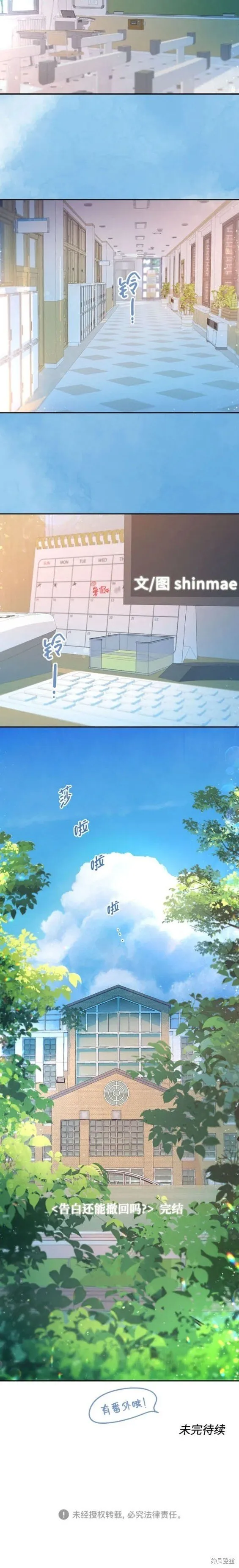 第73话 第20页