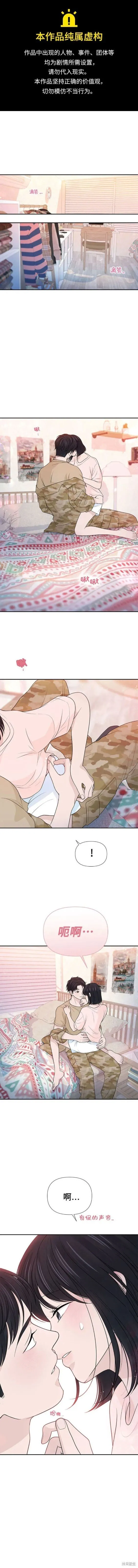 第74话 第1页