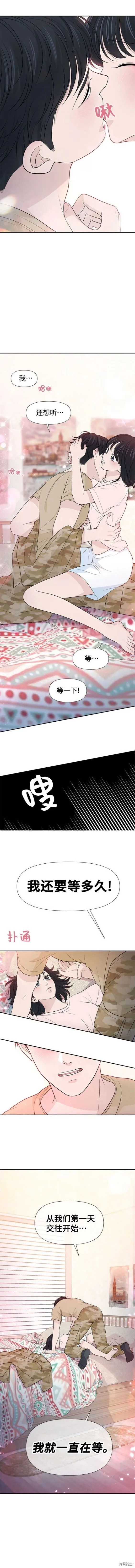 第74话 第2页