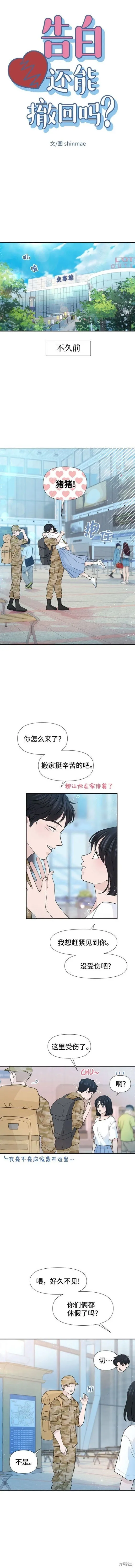 第74话 第3页