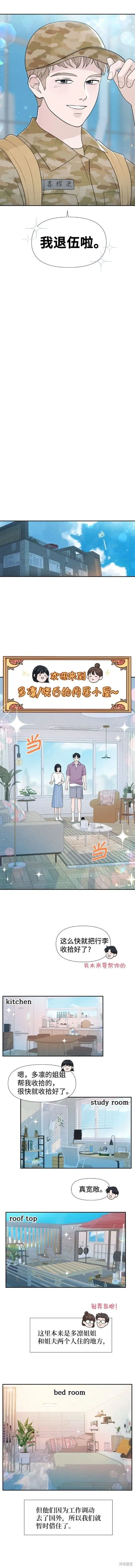 第74话 第4页
