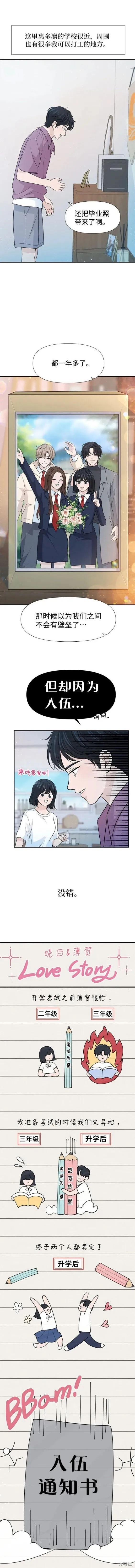 第74话 第5页