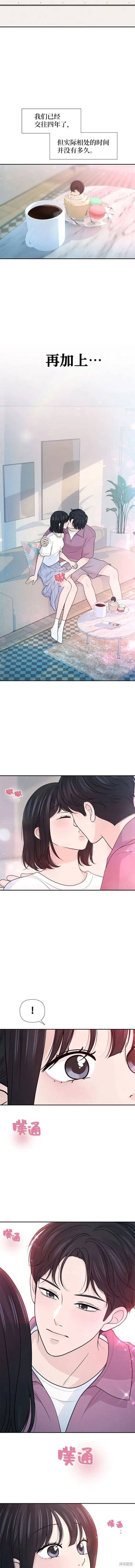 第74话 第6页
