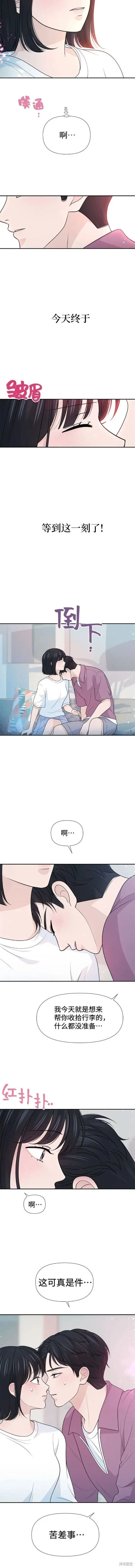 第74话 第7页
