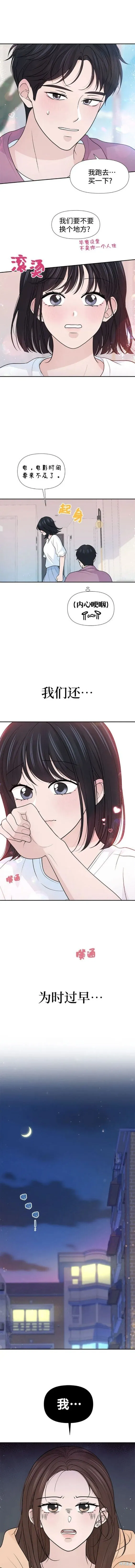 第74话 第8页